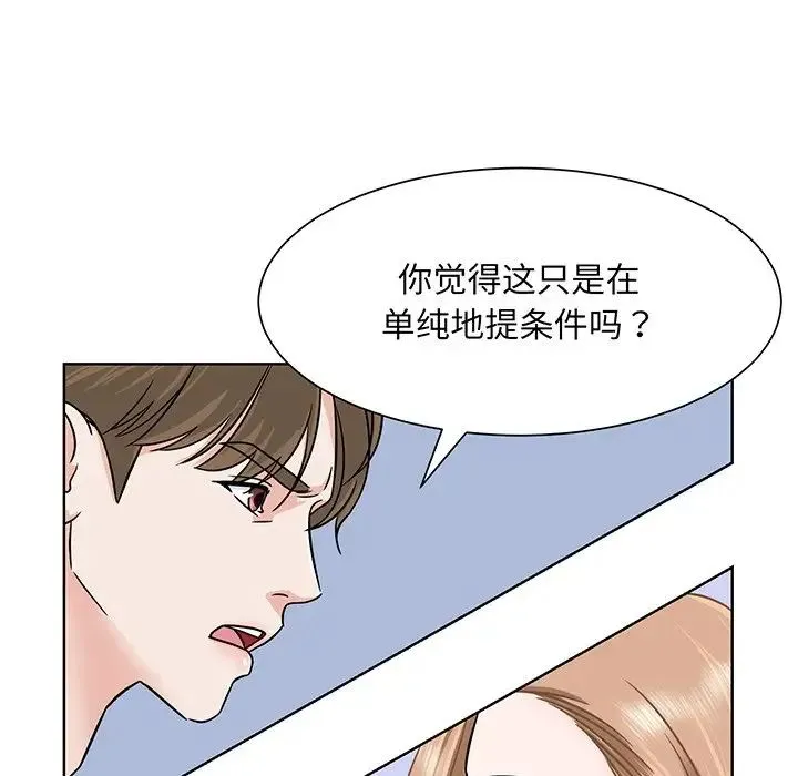 眷恋 - 第2话 - page 60