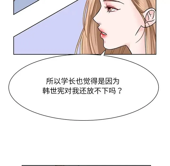 眷恋 - 第2话 - page 61