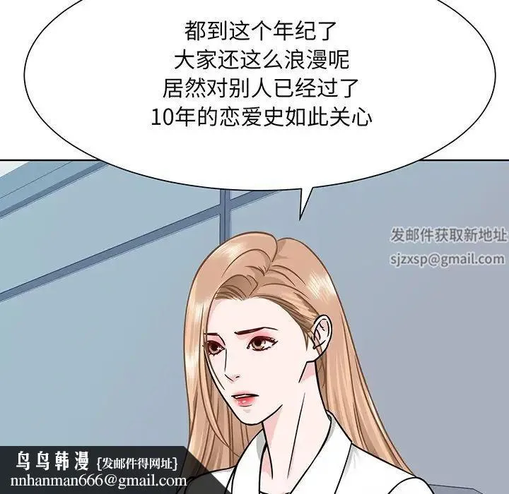眷恋 - 第2话 - page 63