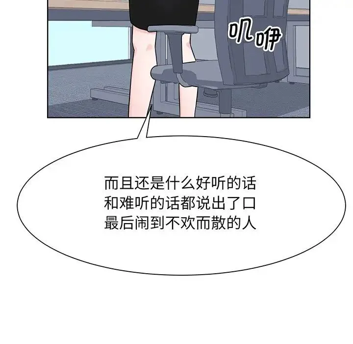 眷恋 - 第2话 - page 67