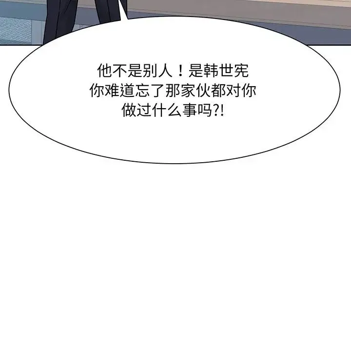 眷恋 - 第2话 - page 69