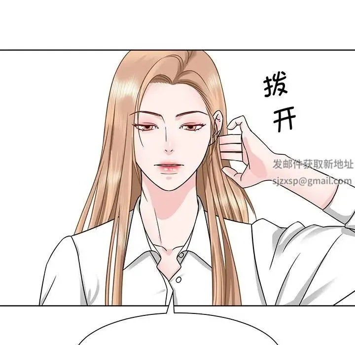 眷恋 - 第2话 - page 70