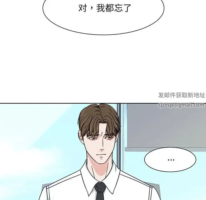 眷恋 - 第2话 - page 71