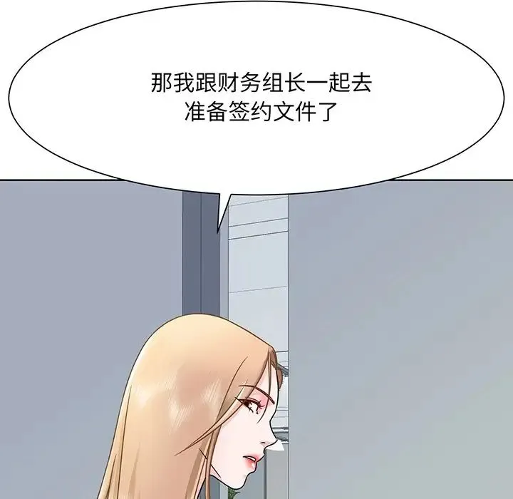 眷恋 - 第2话 - page 74
