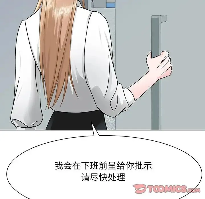眷恋 - 第2话 - page 75