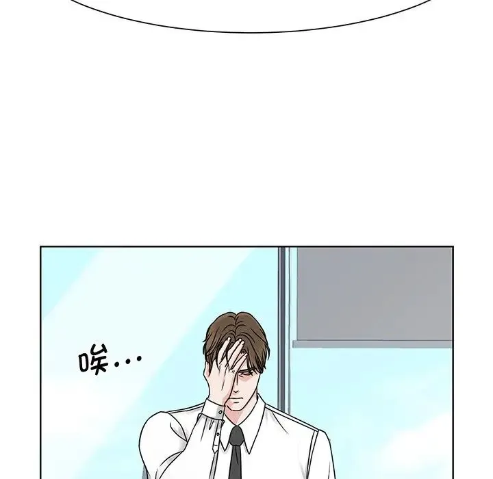 眷恋 - 第2话 - page 76