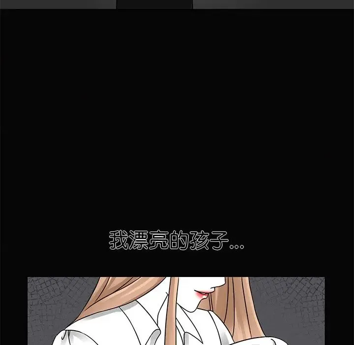 眷恋 - 第2话 - page 85
