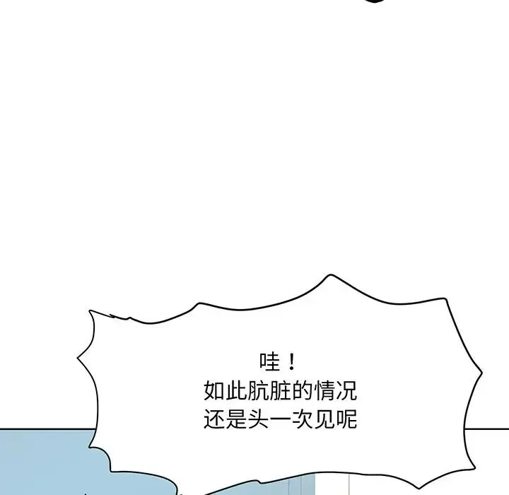 眷恋 - 第2话 - page 104