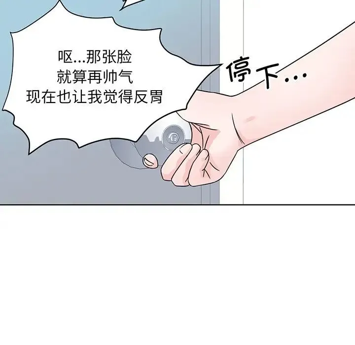 眷恋 - 第2话 - page 105