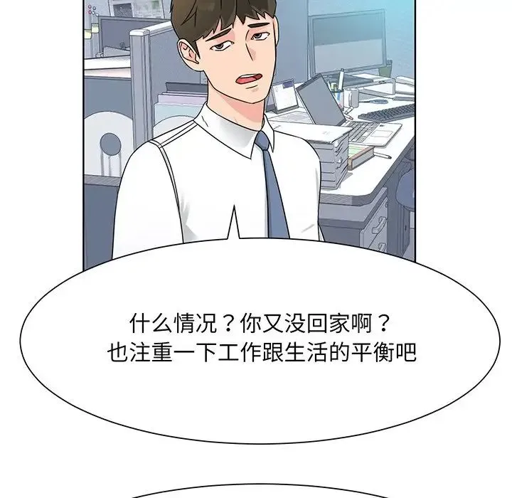 眷恋 - 第2话 - page 108