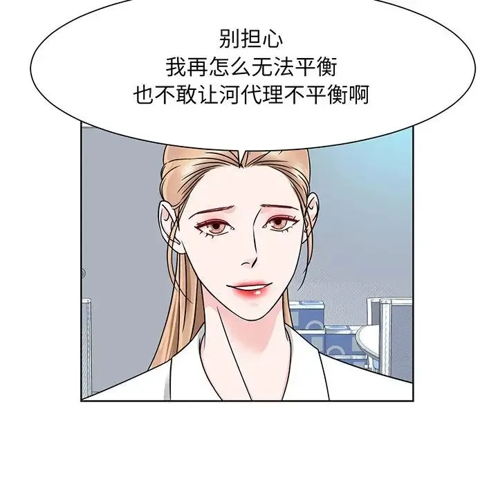 眷恋 - 第2话 - page 109