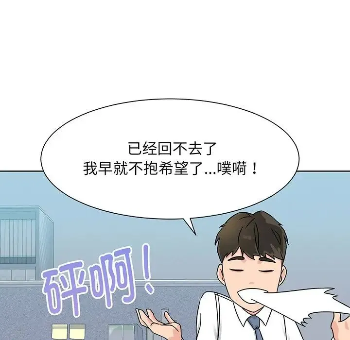 眷恋 - 第2话 - page 110
