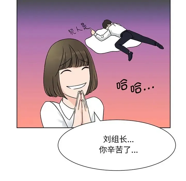 眷恋 - 第2话 - page 112