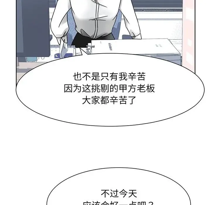 眷恋 - 第2话 - page 114