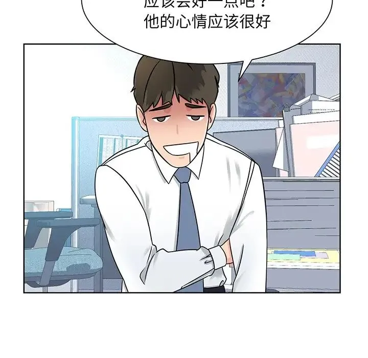 眷恋 - 第2话 - page 115