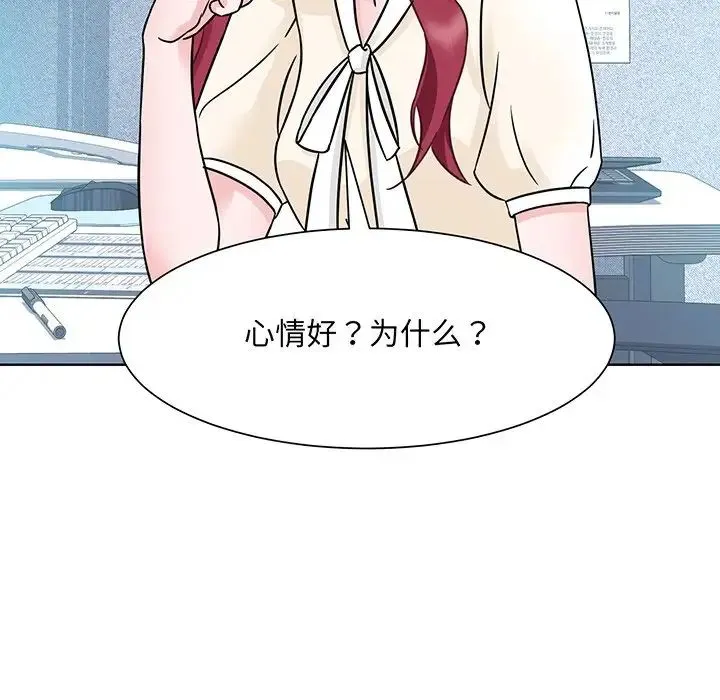 眷恋 - 第2话 - page 117