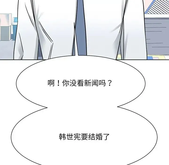 眷恋 - 第2话 - page 119