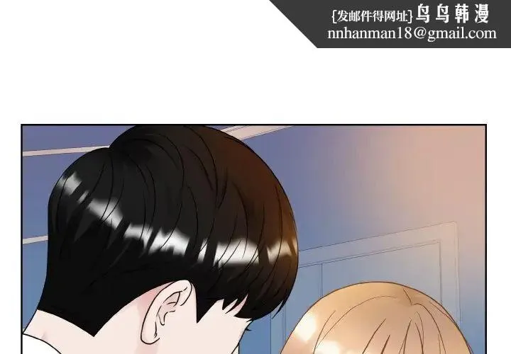 眷恋 - 第14話 - page 1