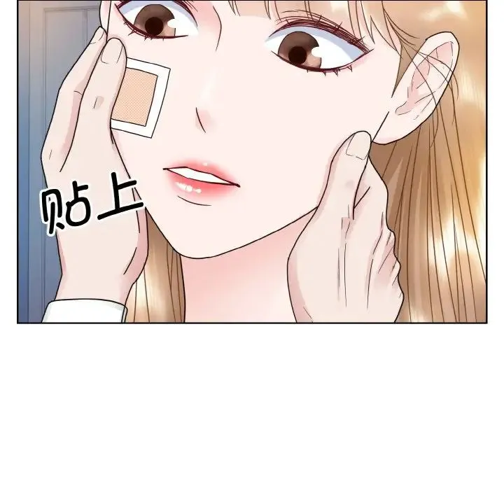 眷恋 - 第14話 - page 7