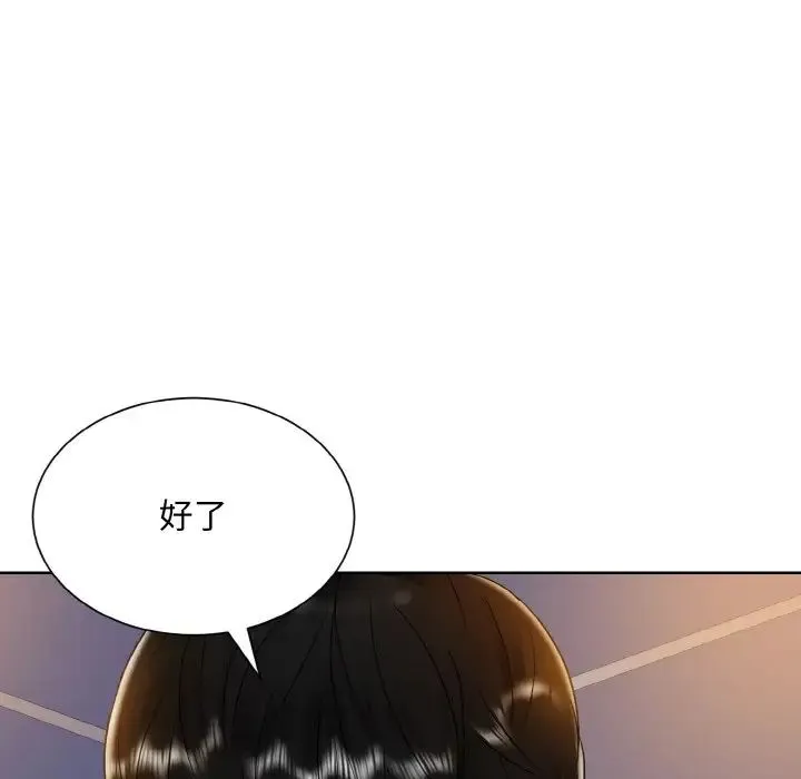 眷恋 - 第14話 - page 8