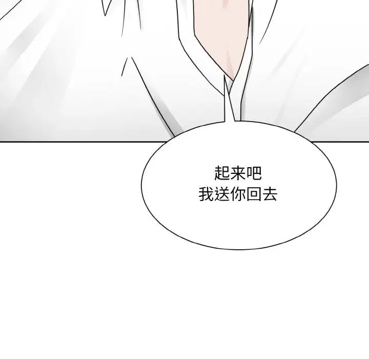 眷恋 - 第14話 - page 10
