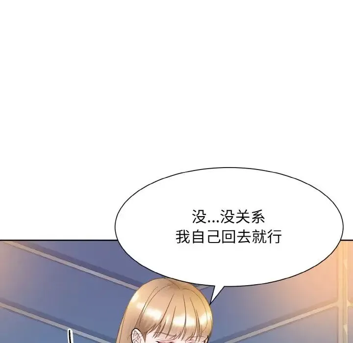 眷恋 - 第14話 - page 13