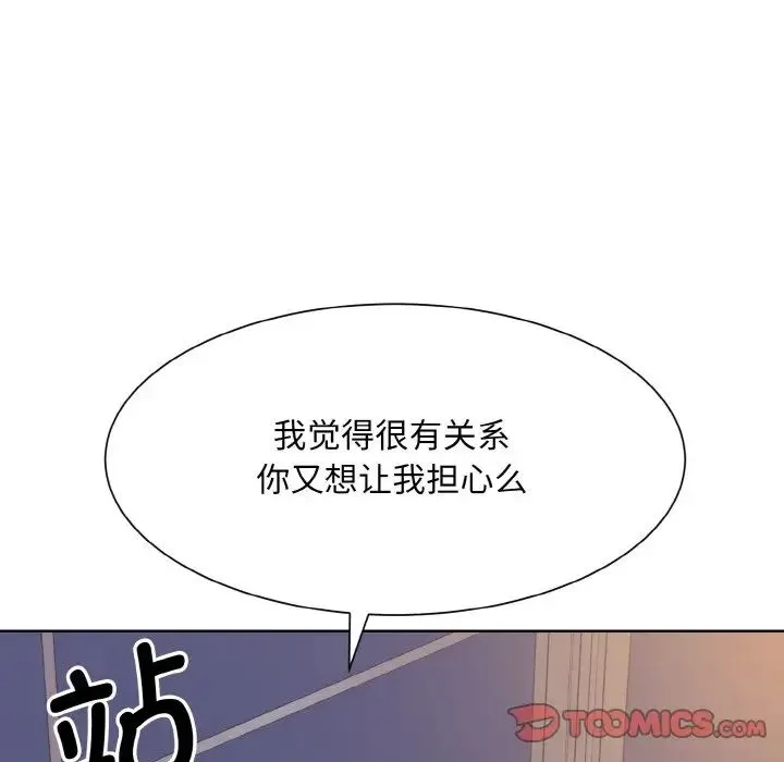 眷恋 - 第14話 - page 15