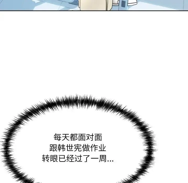 眷恋 - 第14話 - page 25