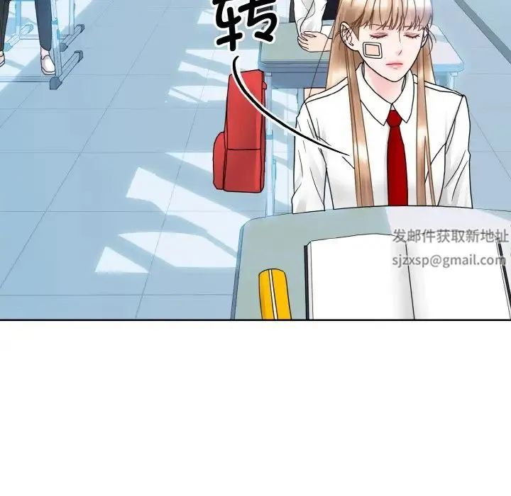 眷恋 - 第14話 - page 35