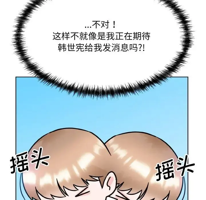 眷恋 - 第14話 - page 41