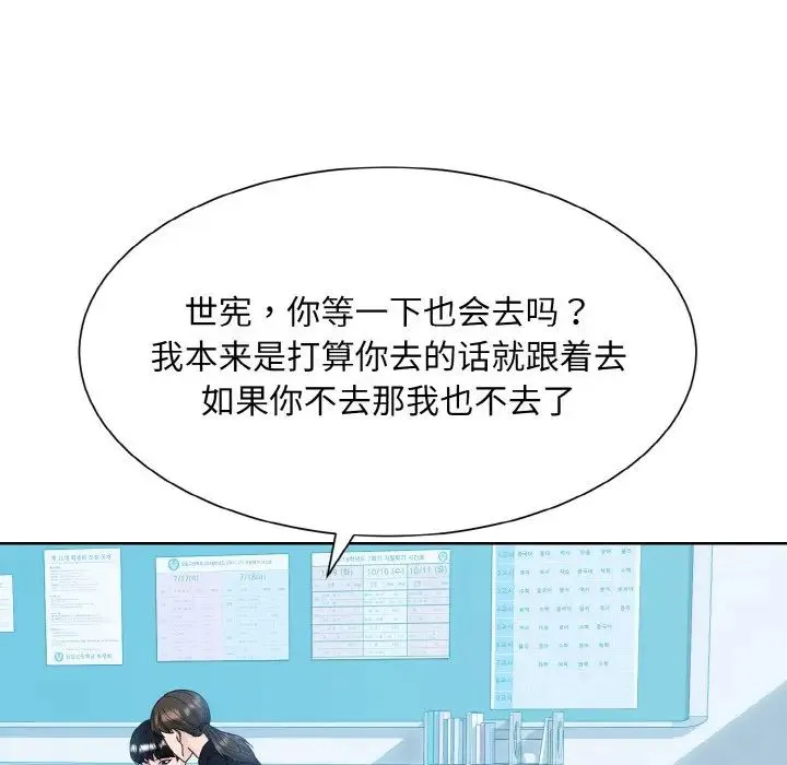 眷恋 - 第14話 - page 47