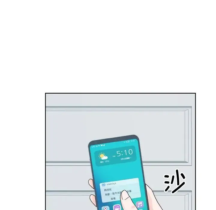眷恋 - 第14話 - page 52