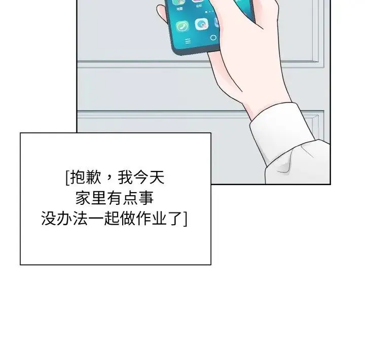 眷恋 - 第14話 - page 53