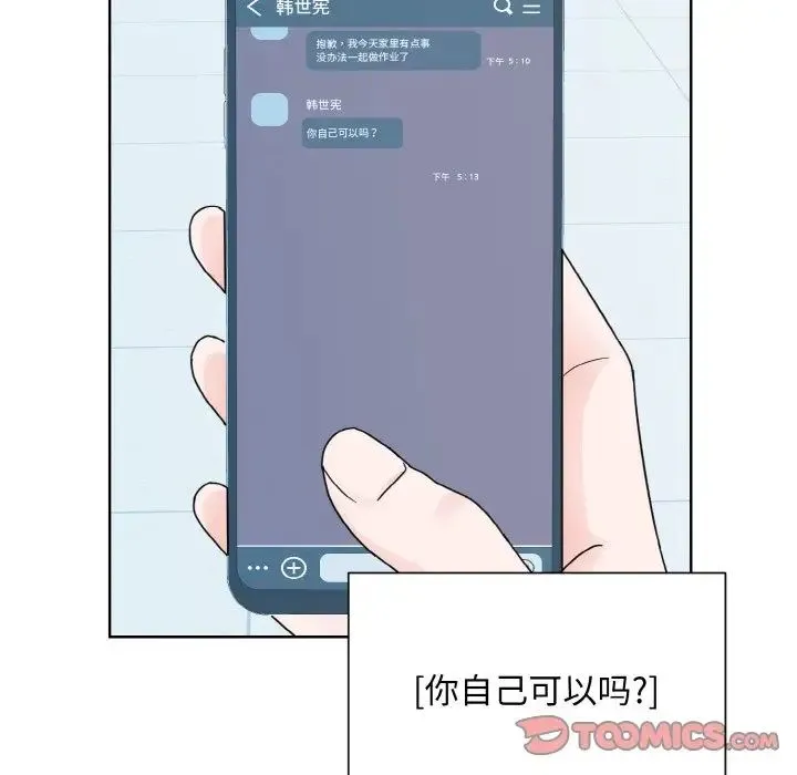 眷恋 - 第14話 - page 57