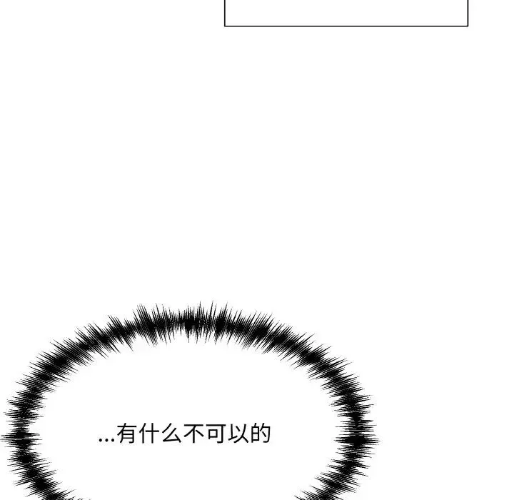 眷恋 - 第14話 - page 58