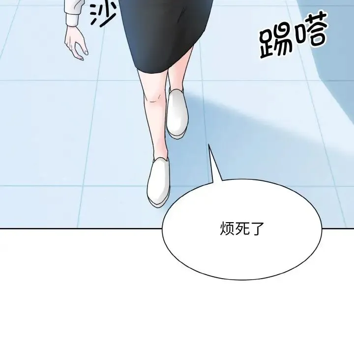 眷恋 - 第14話 - page 60