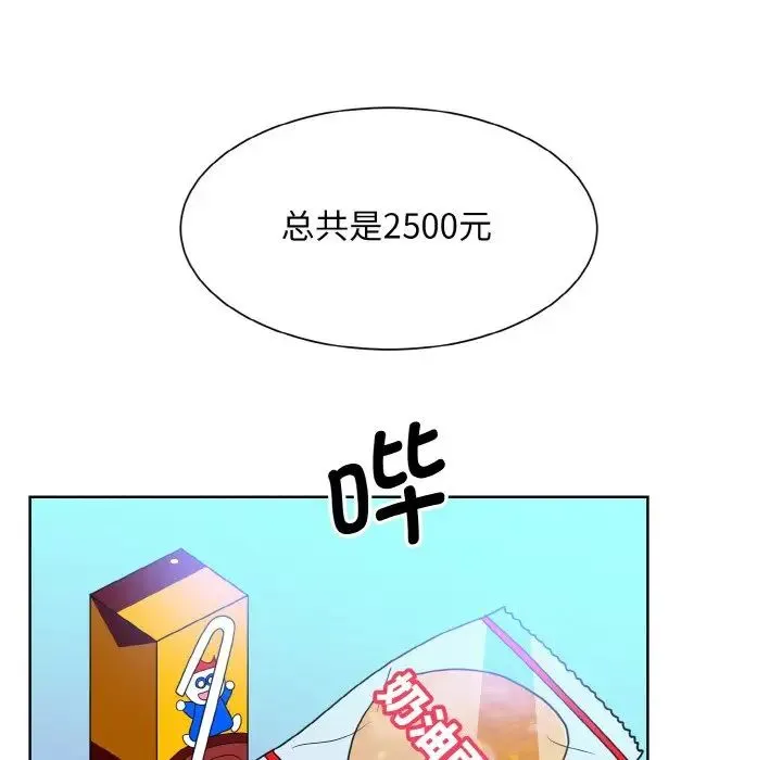 眷恋 - 第14話 - page 62