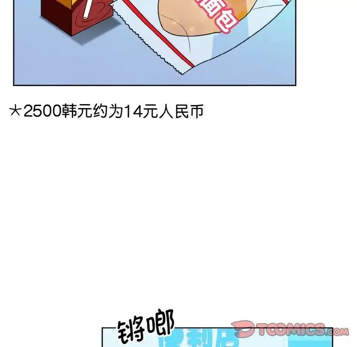 眷恋 - 第14話 - page 63
