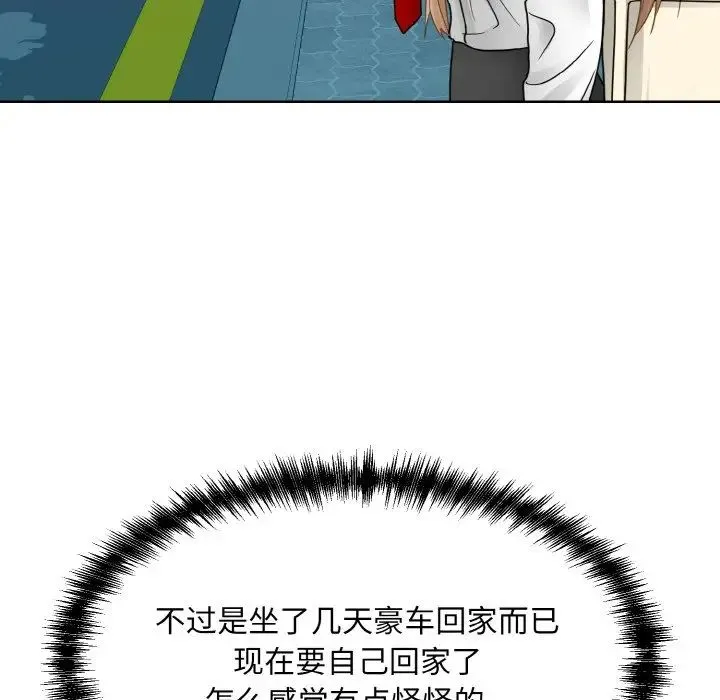 眷恋 - 第14話 - page 68