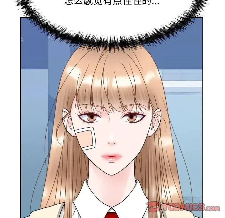 眷恋 - 第14話 - page 69