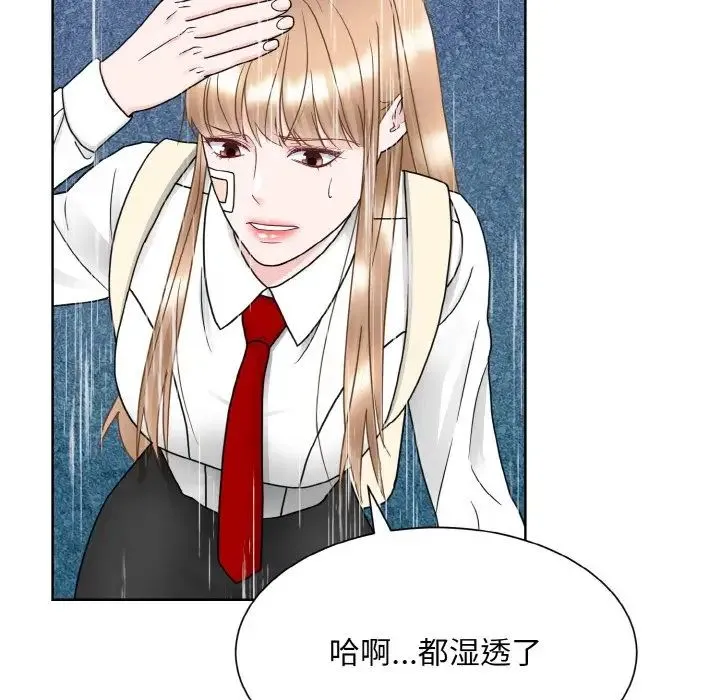 眷恋 - 第14話 - page 80