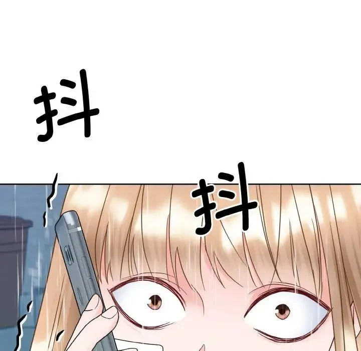 眷恋 - 第14話 - page 89