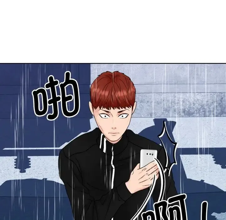 眷恋 - 第14話 - page 91