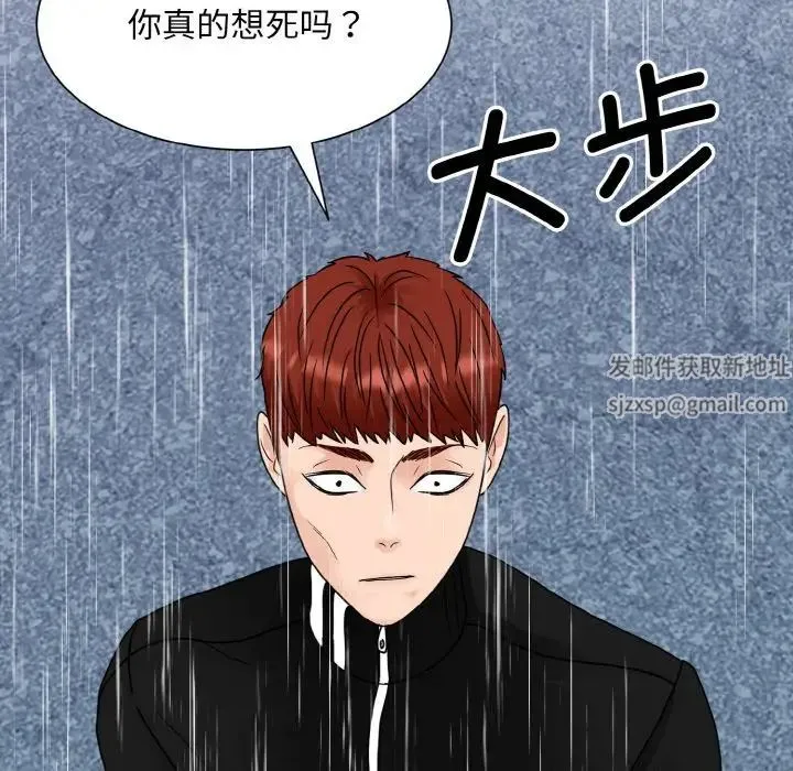 眷恋 - 第14話 - page 96
