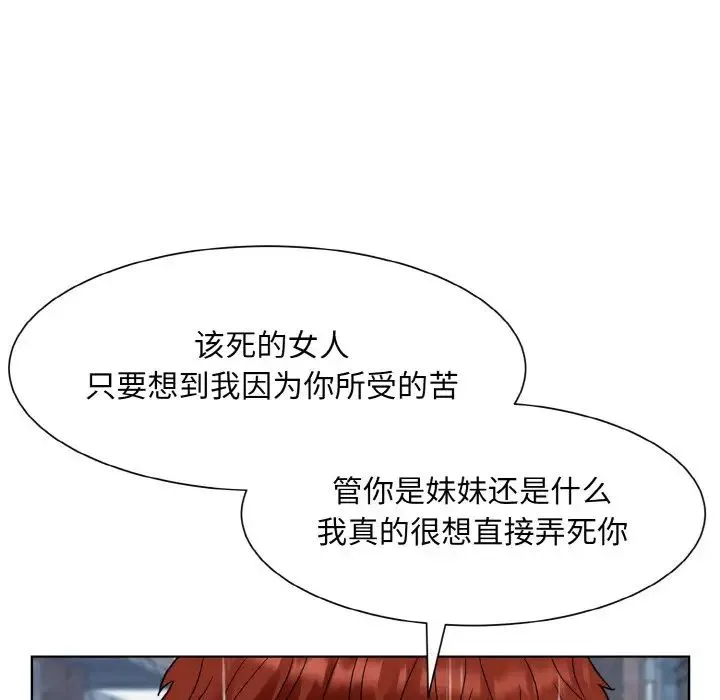 眷恋 - 第14話 - page 102