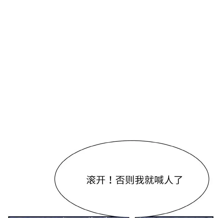眷恋 - 第14話 - page 104