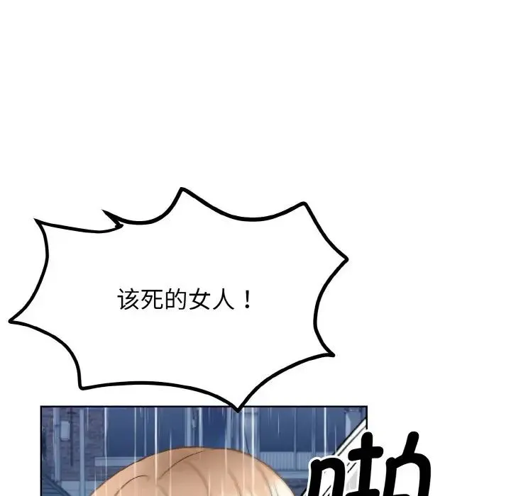 眷恋 - 第14話 - page 110