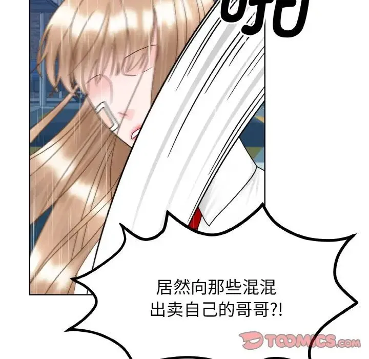 眷恋 - 第14話 - page 111