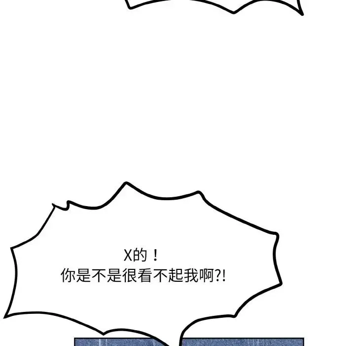 眷恋 - 第14話 - page 112