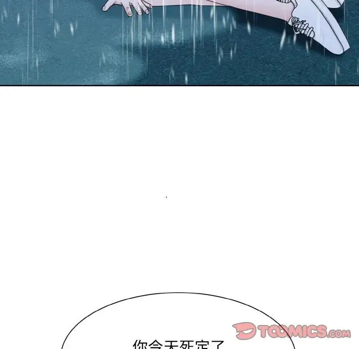 眷恋 - 第14話 - page 117